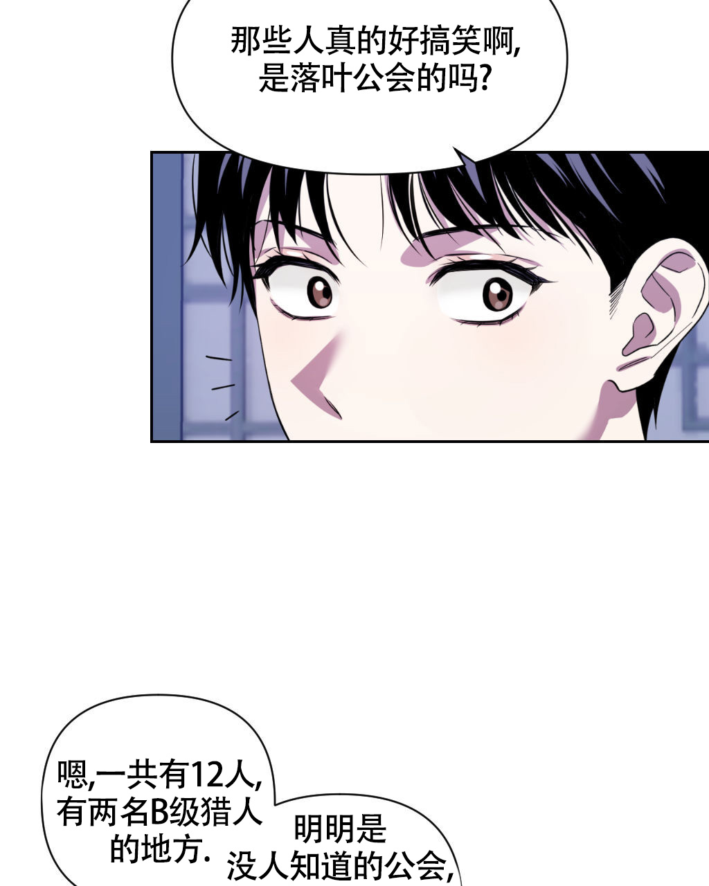 sid遗书漫画,第11话2图