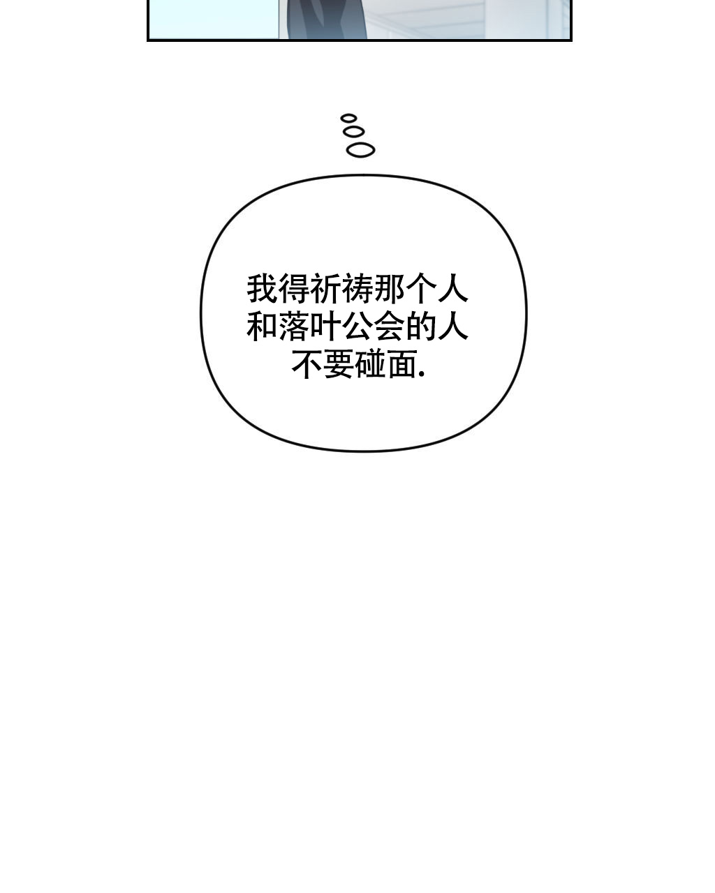 sid遗书漫画,第9话1图