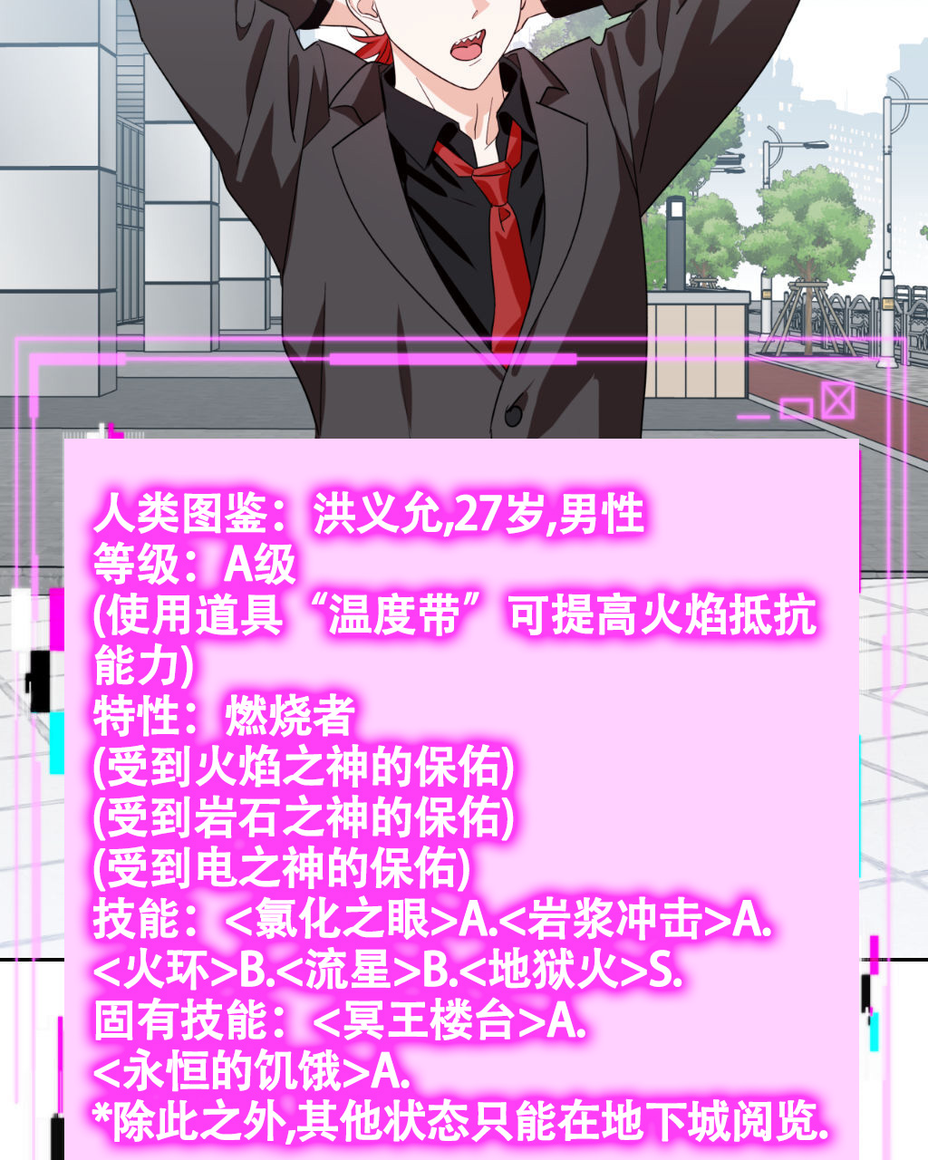sid遗书漫画,第9话2图