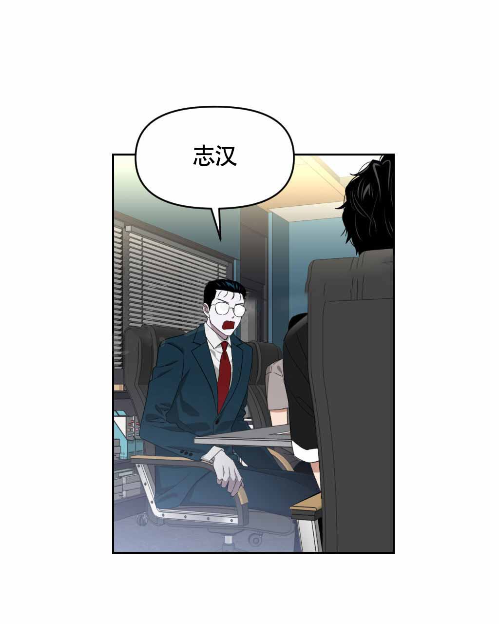 sid遗书漫画,第18话1图
