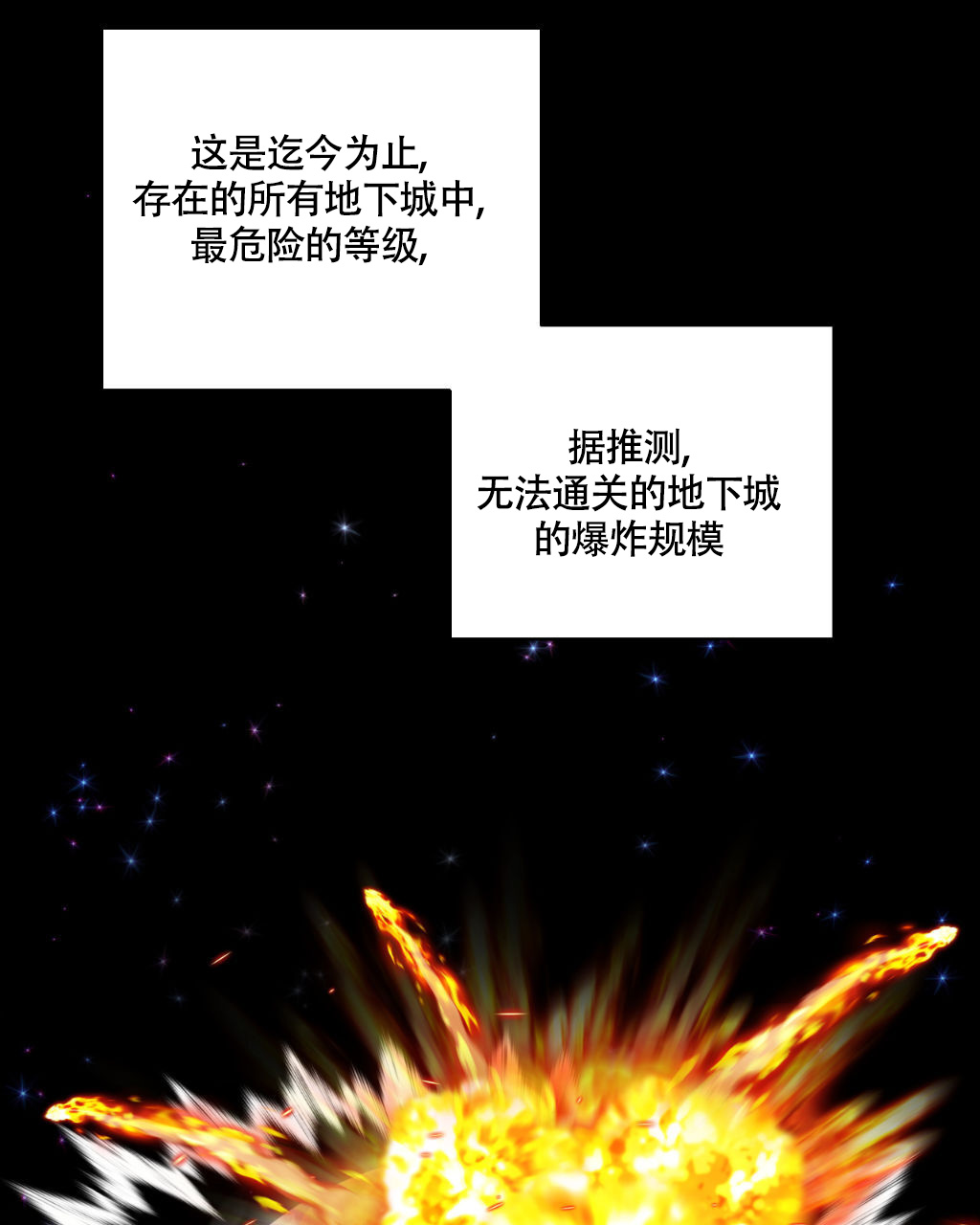 sid遗书漫画,第2话1图