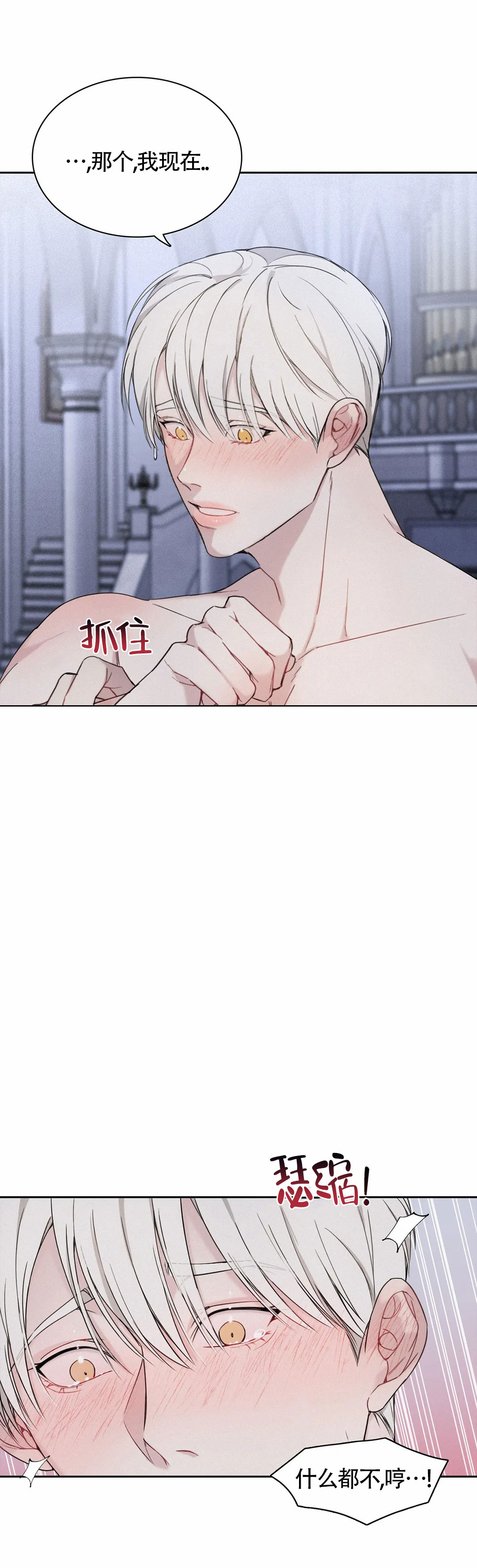 告解之夜讲的什么故事漫画,第5话1图