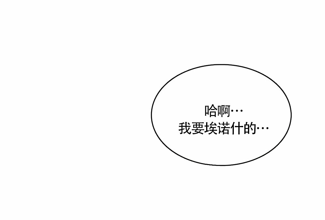 告解游戏漫画,第3话1图