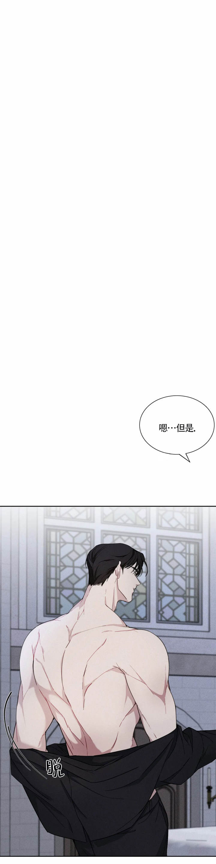 告解之夜漫画结局漫画,第3话1图