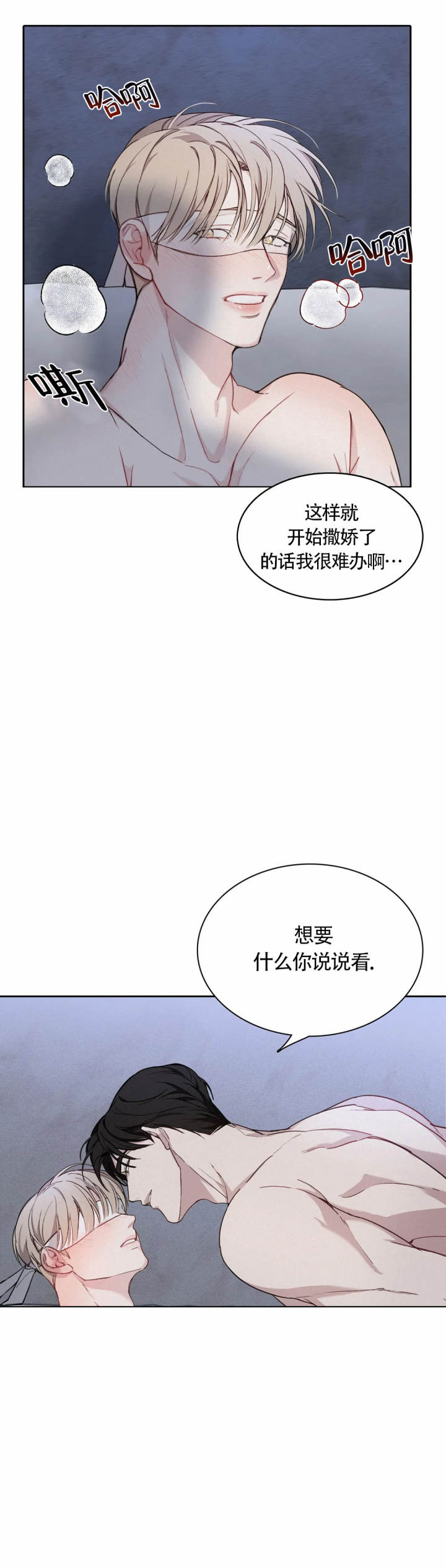 告解之夜漫画结局漫画,第3话2图