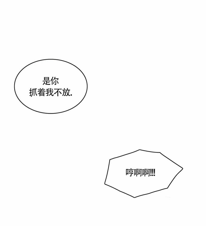 告解游戏漫画,第3话1图