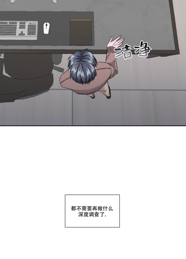 死亡计划漫画,第5话1图