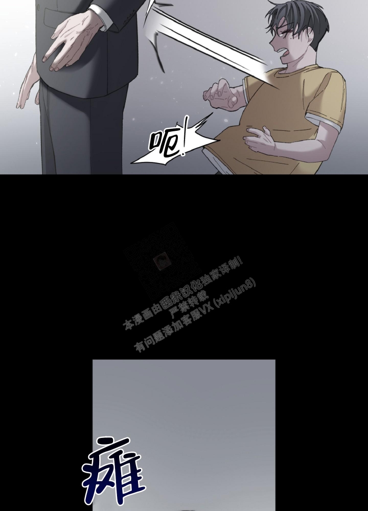 死亡计划漫画,第8话2图