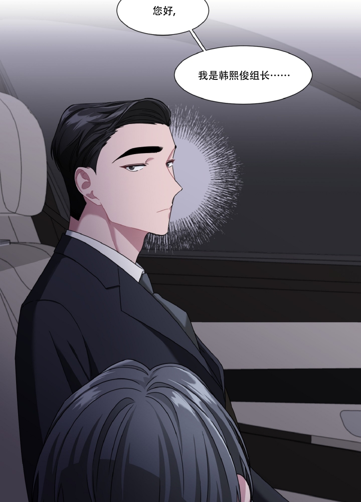 死亡计划漫画,第2话1图