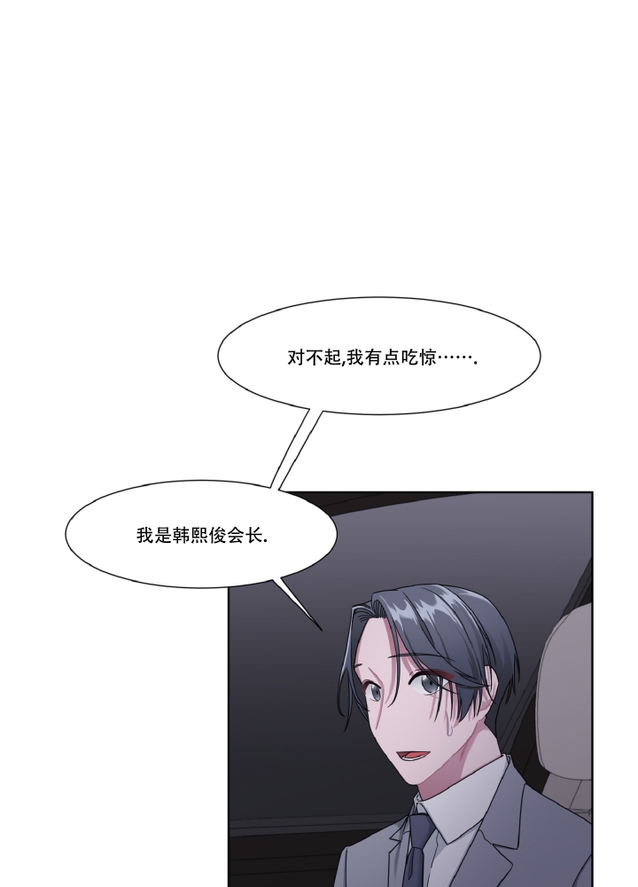 死亡计划漫画,第2话2图