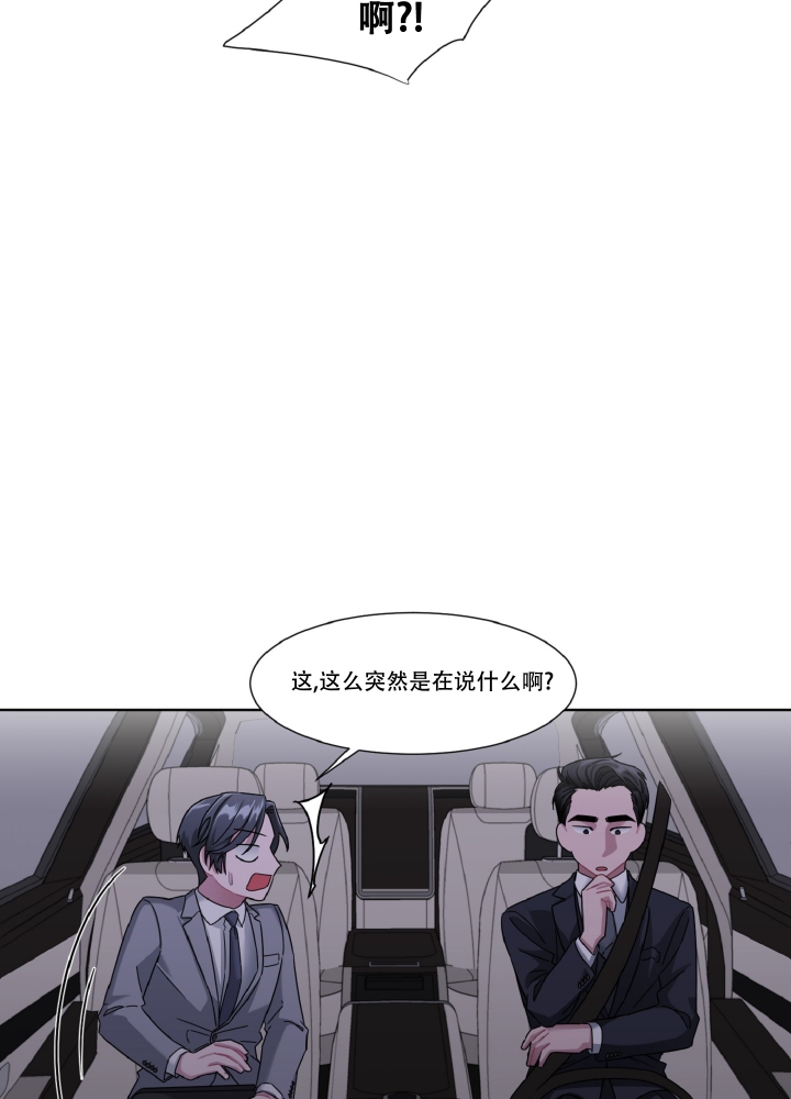 死亡计划漫画,第3话2图