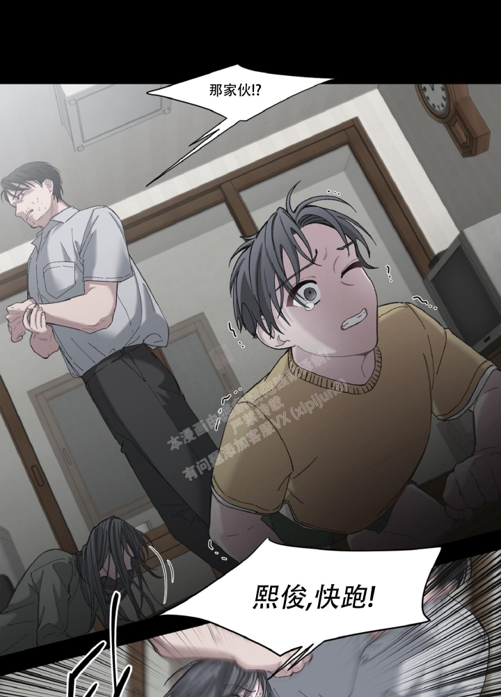 死亡计划漫画,第8话2图