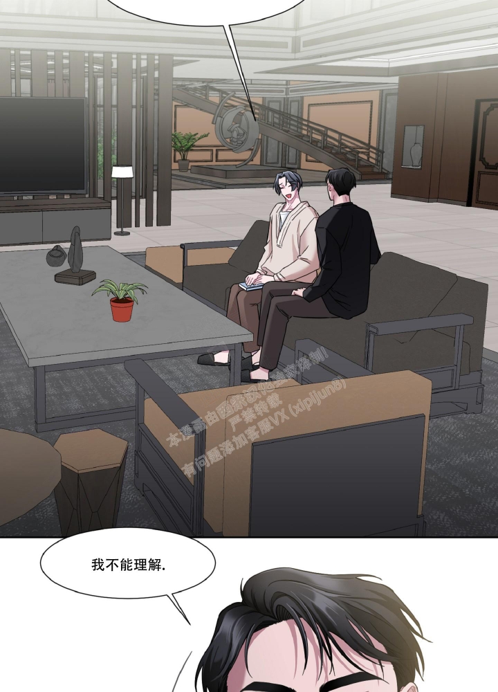 死亡计划漫画,第12话1图