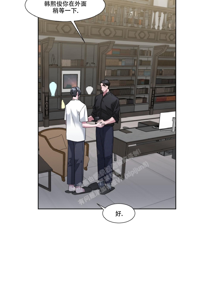 死亡计划漫画,第7话2图