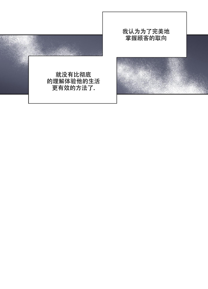 死亡计划漫画,第5话2图