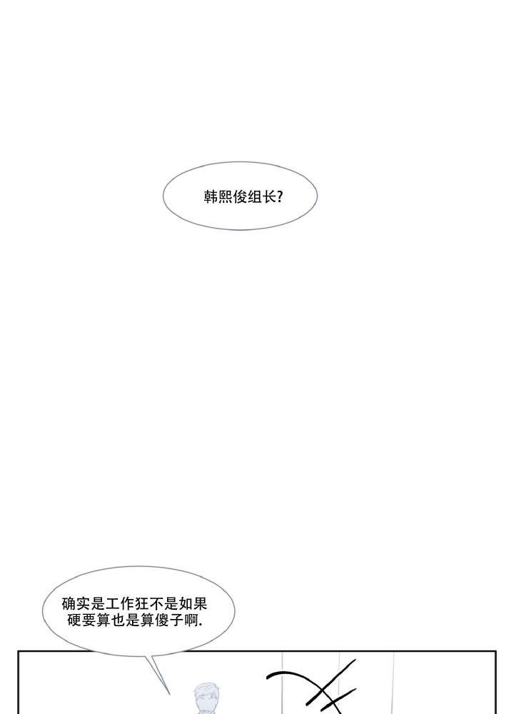 死亡计划漫画,第4话1图