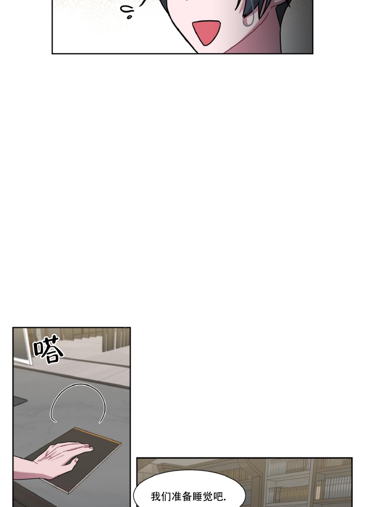死亡计划漫画,第7话2图
