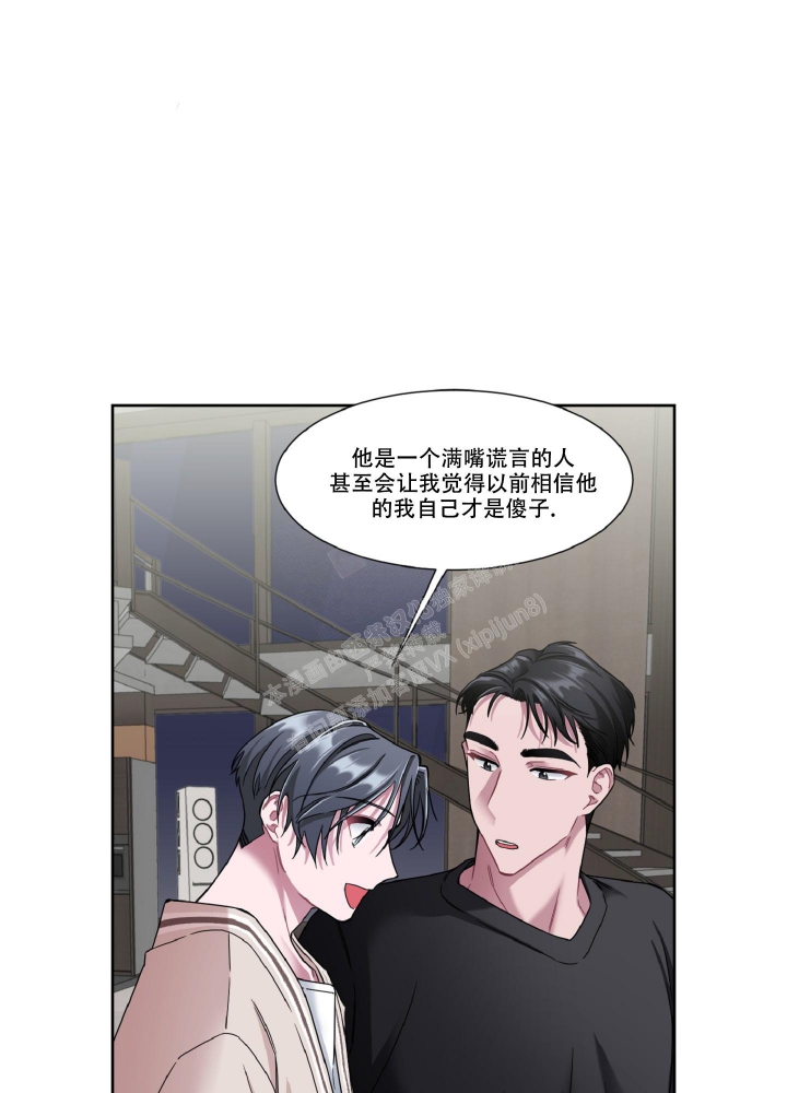 死亡计划漫画,第12话2图
