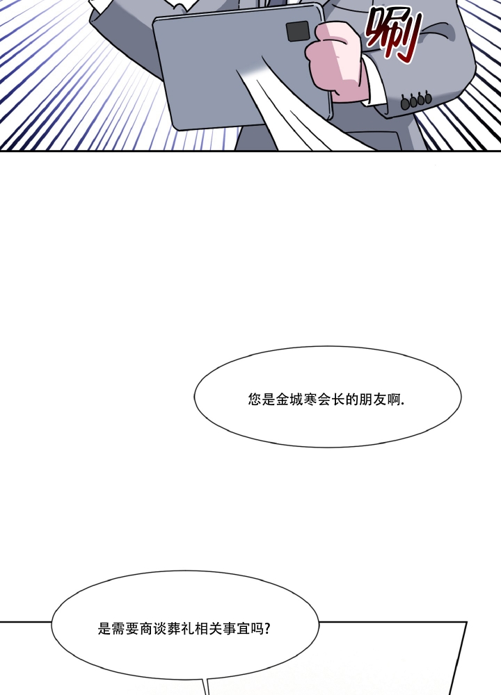 死亡计划漫画,第2话2图