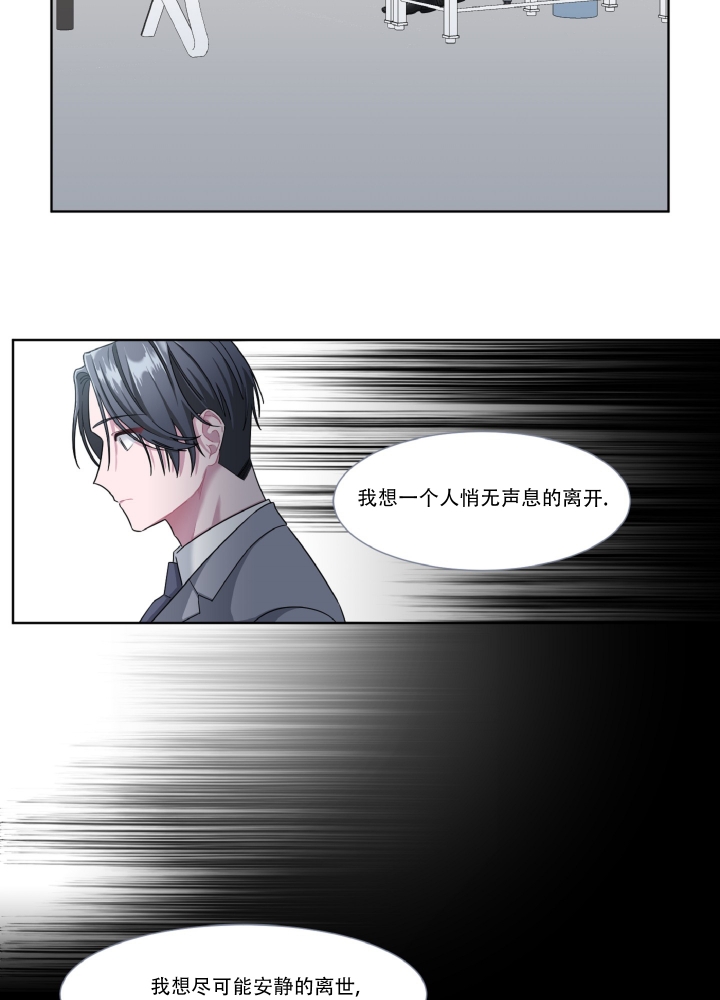 死亡计划漫画,第3话2图