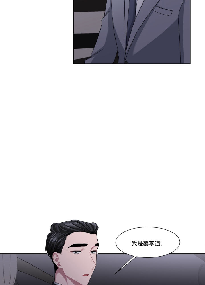死亡计划漫画,第2话1图