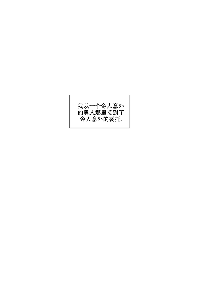 死亡计划漫画,第3话1图