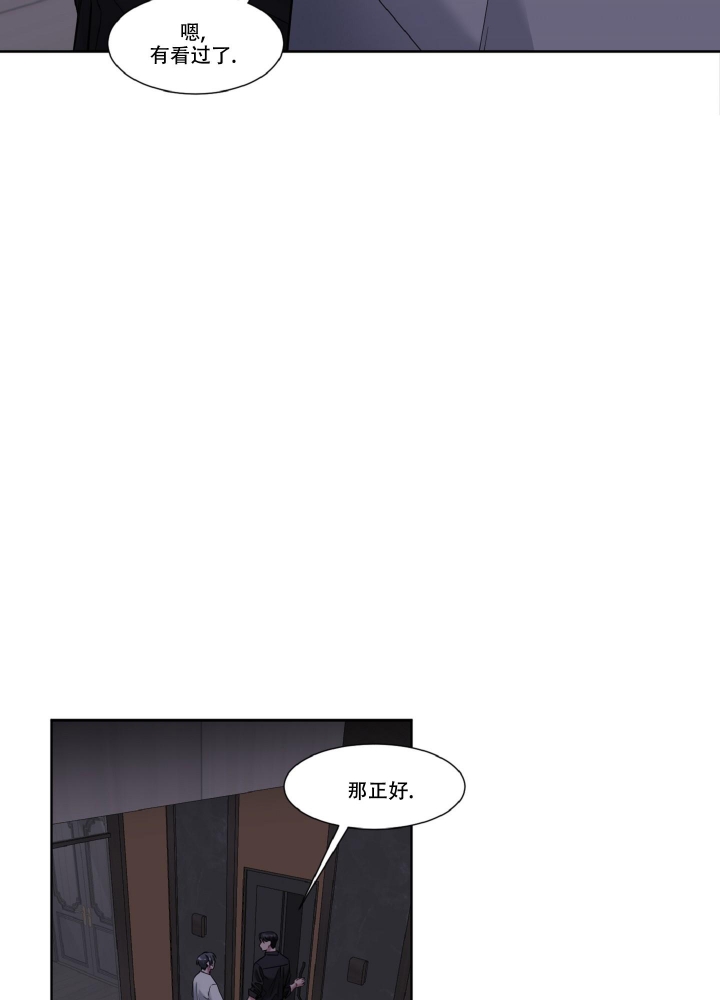 死亡计划漫画,第7话2图