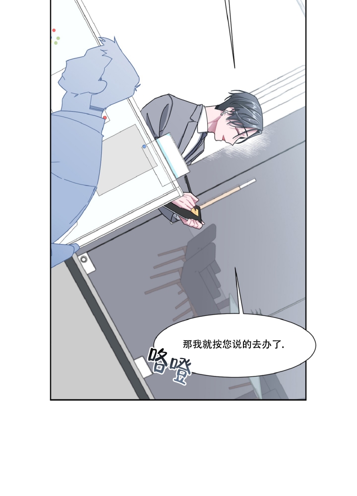 死亡计划漫画,第1话2图