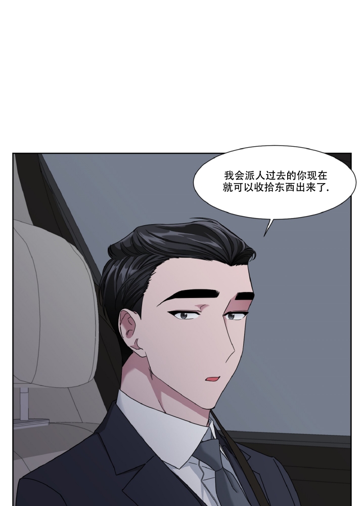 死亡计划漫画,第3话1图
