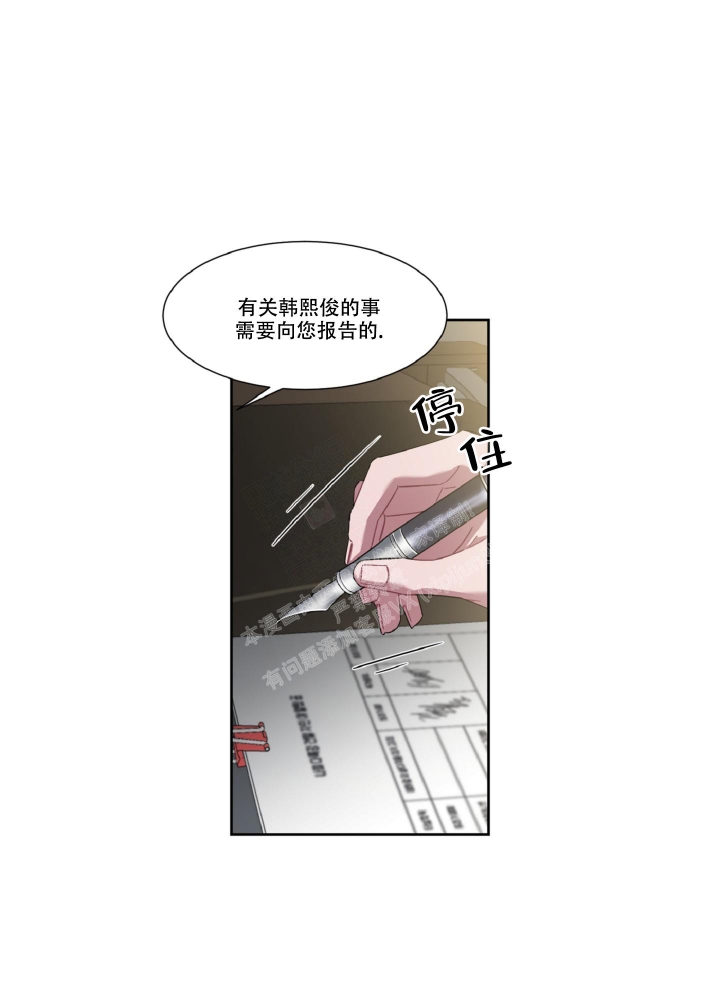 死亡计划漫画,第11话2图