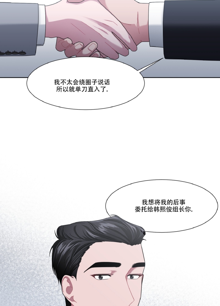死亡计划漫画,第2话1图
