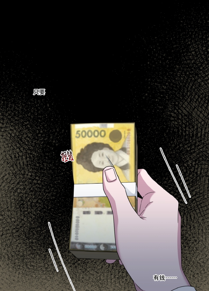 死亡计划漫画,第3话2图