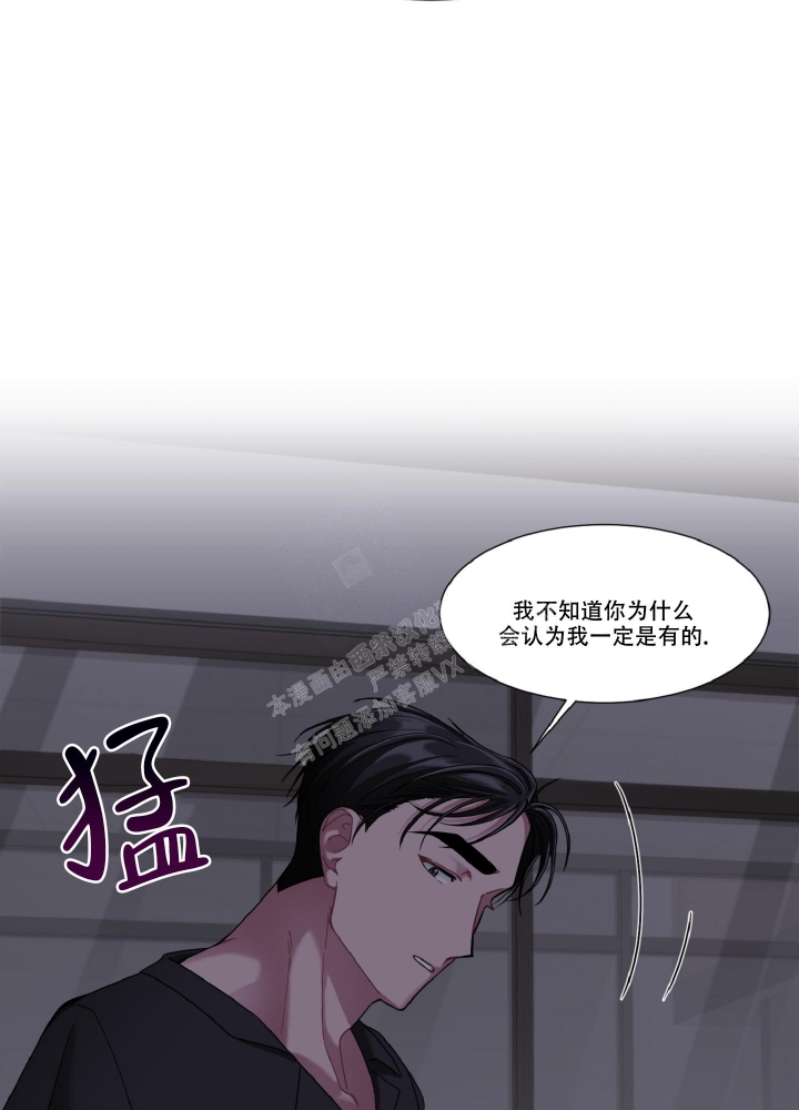 死亡计划漫画,第8话2图