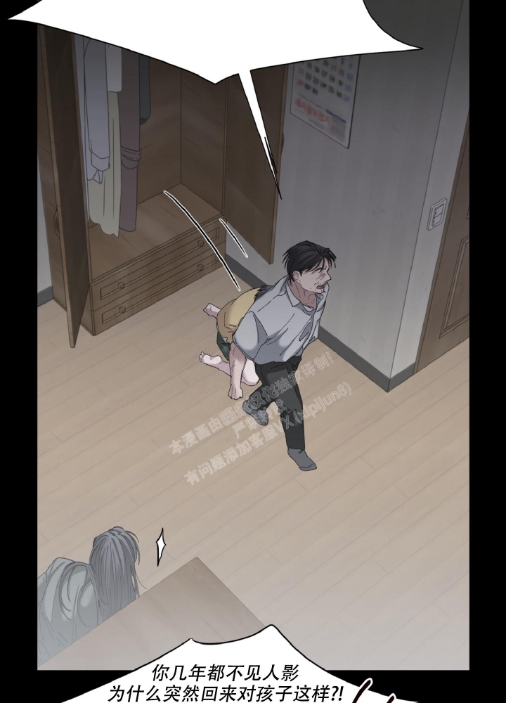死亡计划漫画,第8话1图