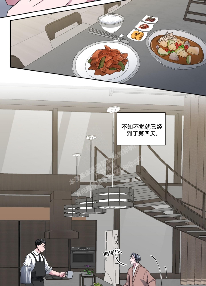 死亡计划漫画,第5话1图