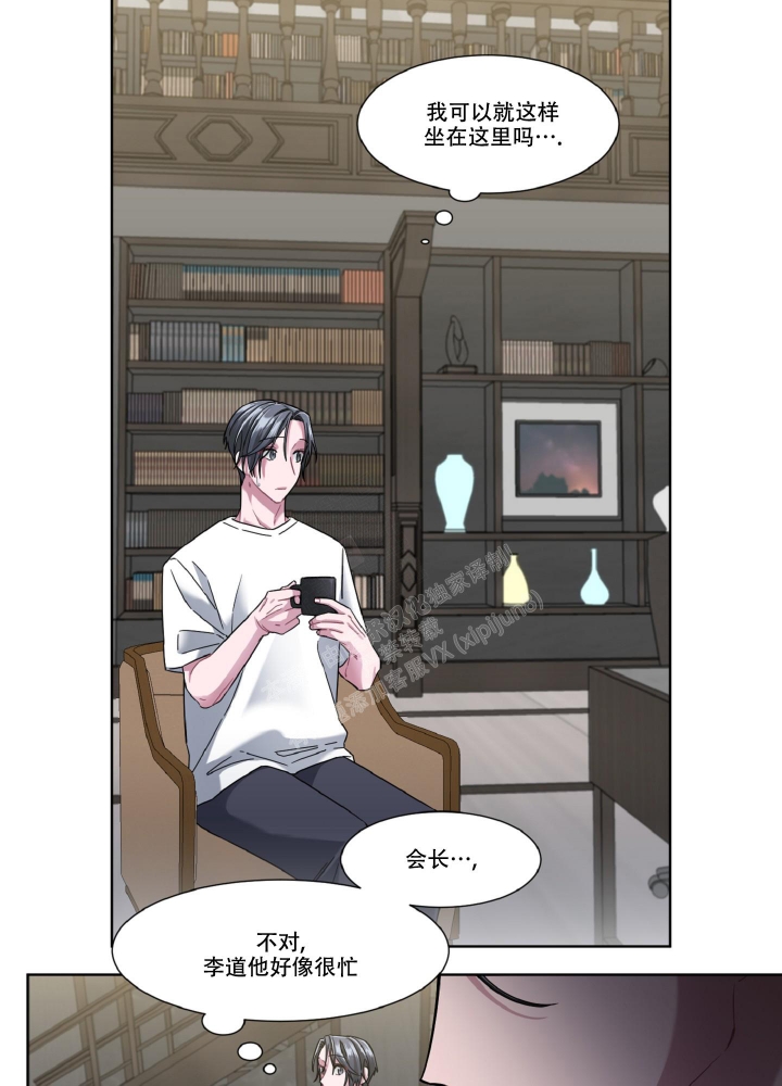 死亡计划漫画,第7话2图