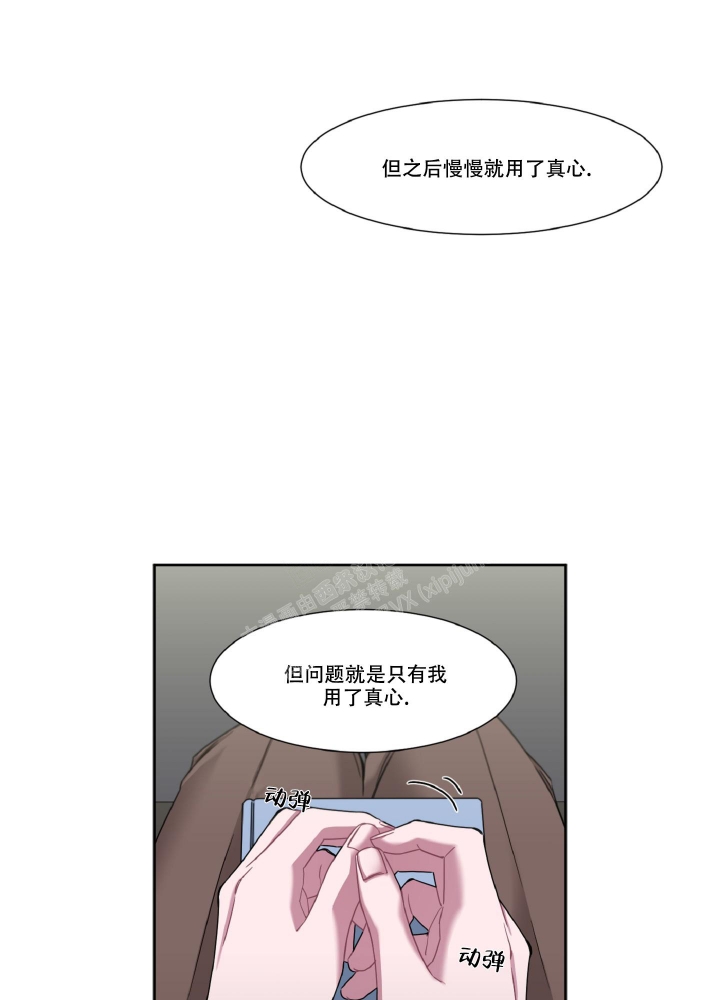 死亡计划漫画,第12话1图
