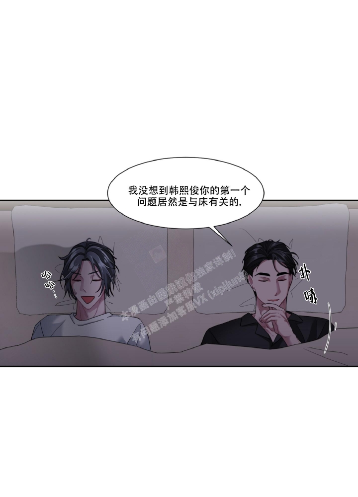 死亡计划漫画,第8话1图