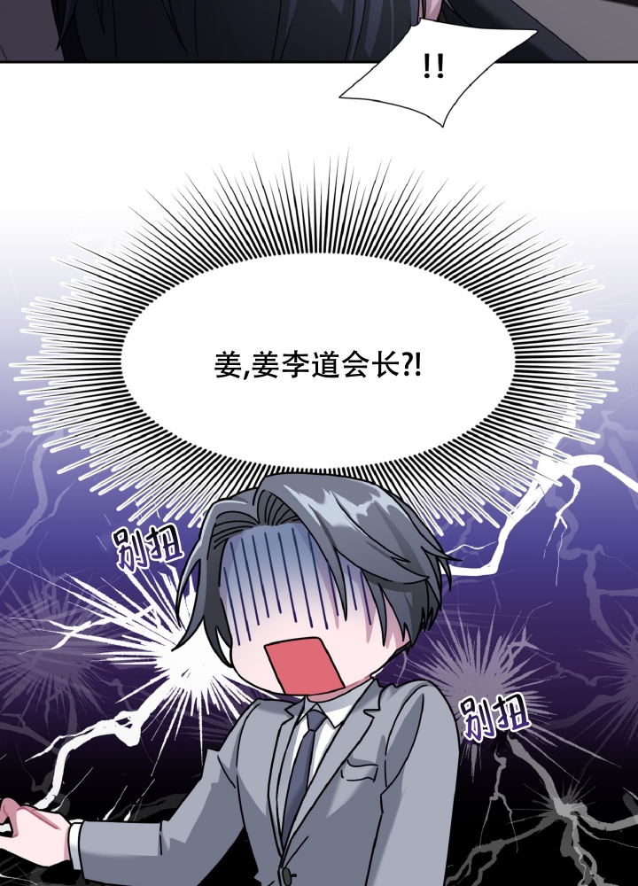 死亡计划漫画,第2话2图