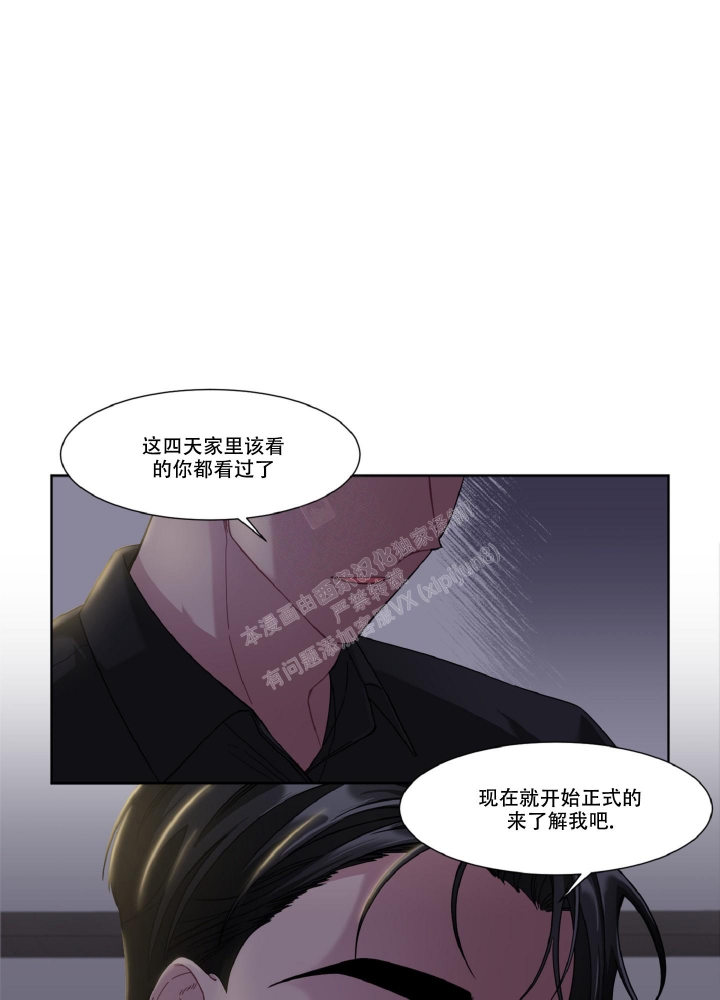 死亡计划漫画,第7话2图