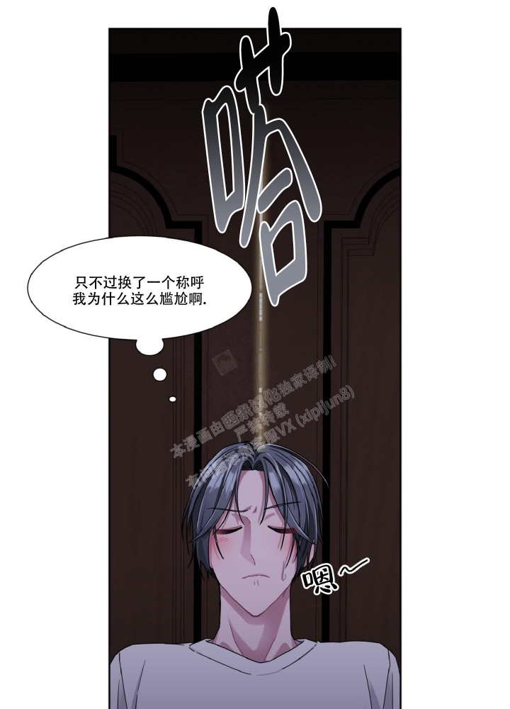 死亡计划漫画,第7话2图