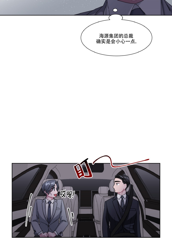 死亡计划漫画,第2话1图