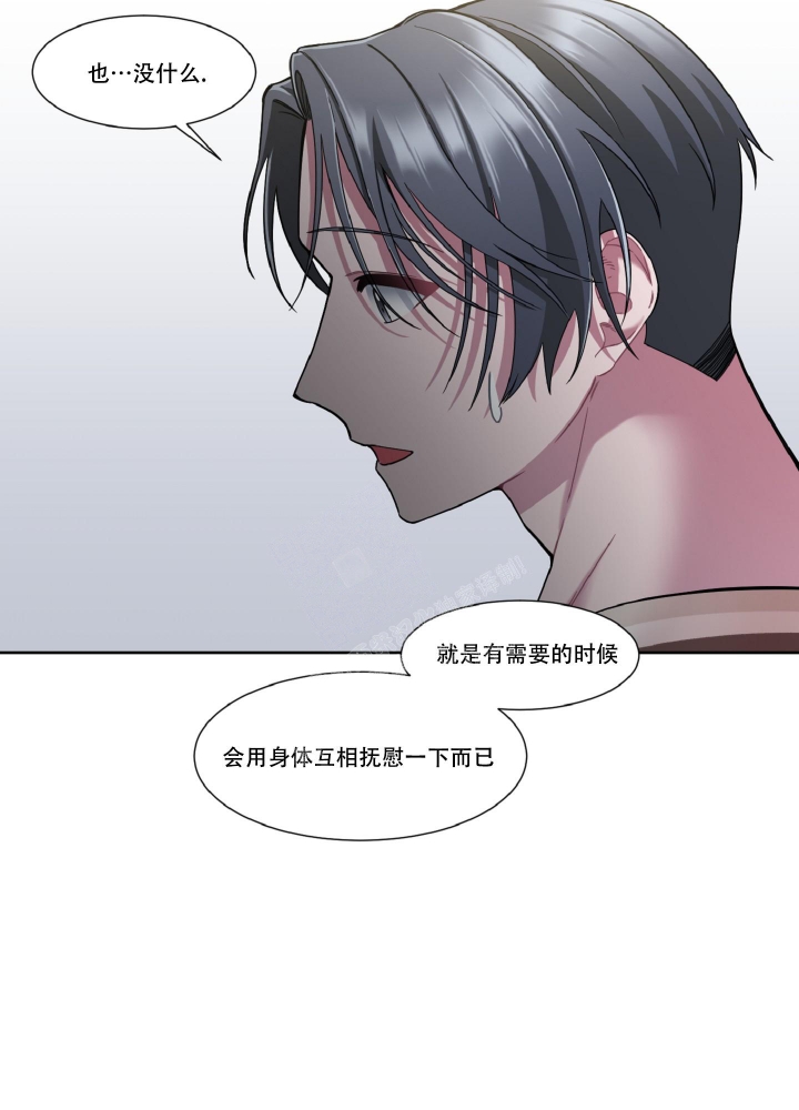 死亡计划漫画,第12话2图