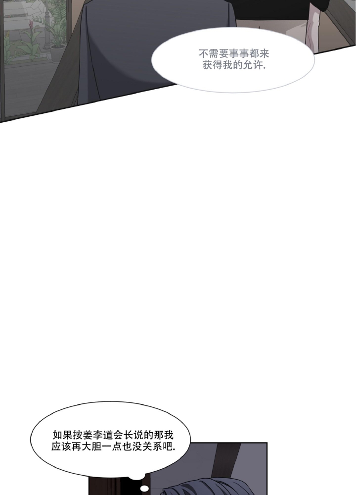 死亡计划漫画,第6话2图