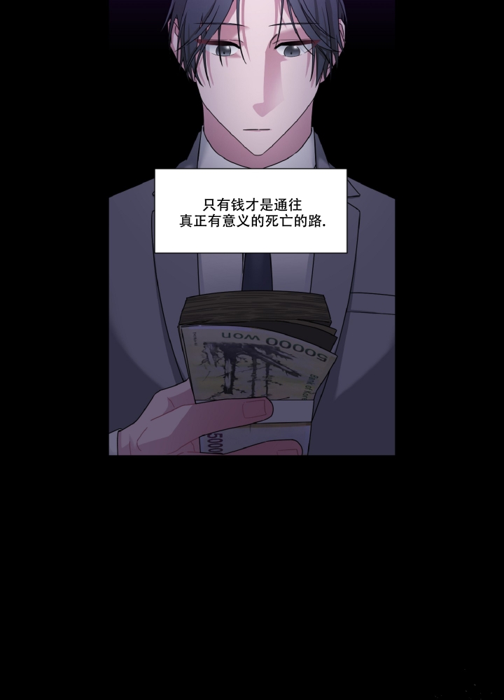 死亡计划漫画,第3话1图