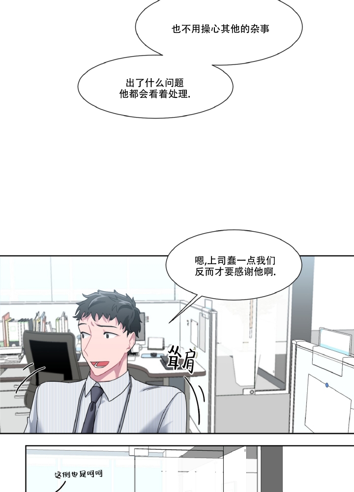 死亡计划漫画,第1话2图