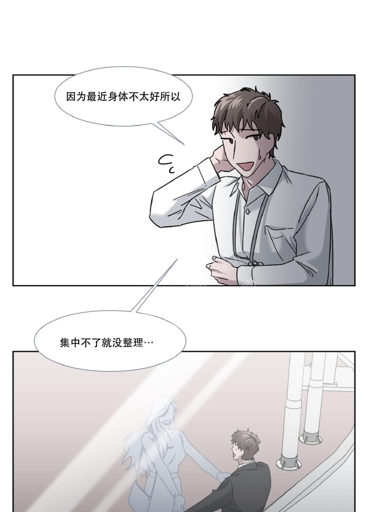 死亡计划漫画,第4话1图