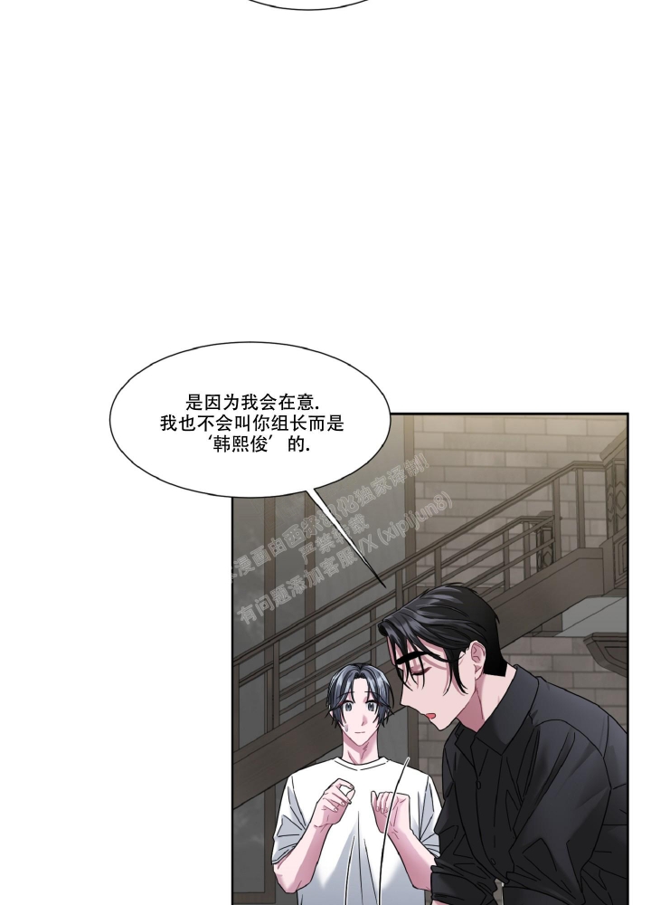 死亡计划漫画,第7话2图