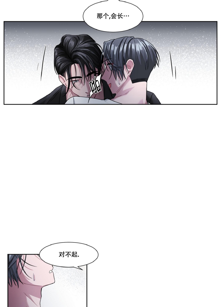 死亡计划漫画,第7话1图