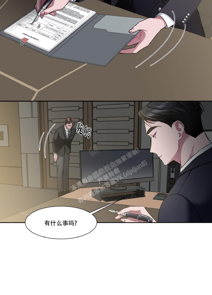 死亡计划漫画,第11话1图